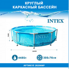 28206NP Intex Бассейн каркасный 305х76см 4485л, 1шт/кор