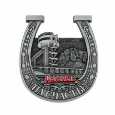 MHN-50 магнит Дагомыс подкова античный MHN-50 магнит Дагомыс подкова античный