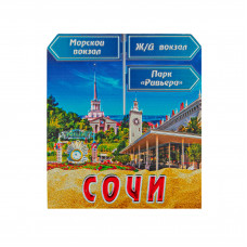 FPN-11 магнит Сочи прямоугольный фольга